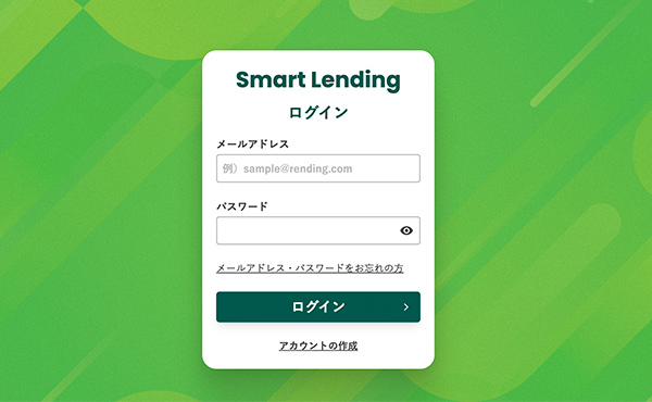 ログイン