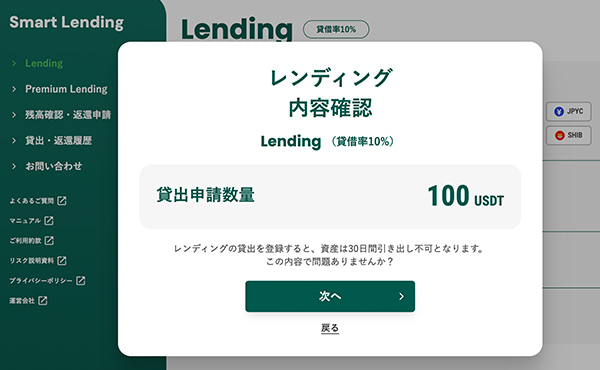 貸出内容を確認
