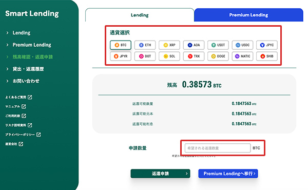 通貨を選択肢、数量を入力